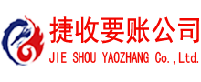 临川讨账公司